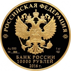 Золотая монета "Новодевичий Монастырь" 10000 рублей 2016 год