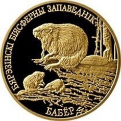 Золотая монета  50 рублей Березинский Биосферный Заповедник , Бобер, Беларусь, 8г., 2006 год