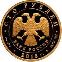 Золотая монета 100 рублей "Лось" 15,55 грамм СПМД 2015 год