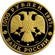 Золотая монета "Барк Крузенштерн. История русского флота" ММД 155.5 грамм 1000 рублей 1997 год