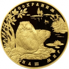 Золотая монета "Речной бобр" 10000 рублей 1 кг PROOF LIKE 2008 год