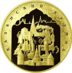 Золотая монета "1000-летие основания Казани" 10000 рублей 2005 год, ММД, Казанский Кремль