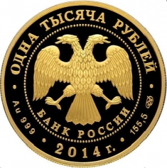 Золотая монета "Дзюдо" СПМД 155.5 грамм 1000 рублей 2014 год
