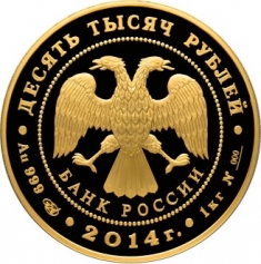 Золотая монета  10000 рублей "Дзюдо" 1 кг 2014 год