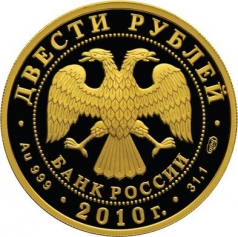 Золотая монета "Лыжные гонки", 200 рублей, 2010 год,31,1г.,Au 999